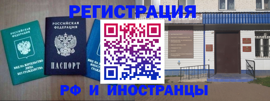 временная регистрация надежно в Удомле