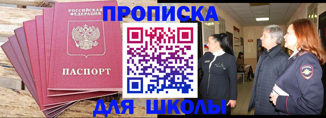 временная регистрация надежно в Удомле
