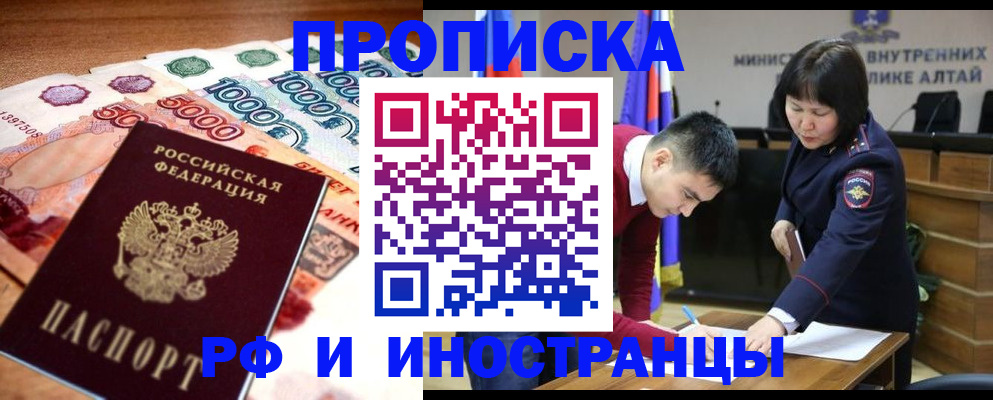 прописка от собственника в Удомле