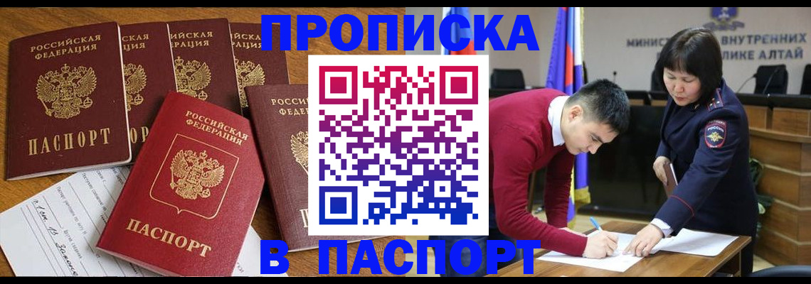 прописка иностранных граждан в Удомле